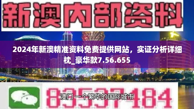 澳门最精准资料免费提供，系统释义、解释与落实