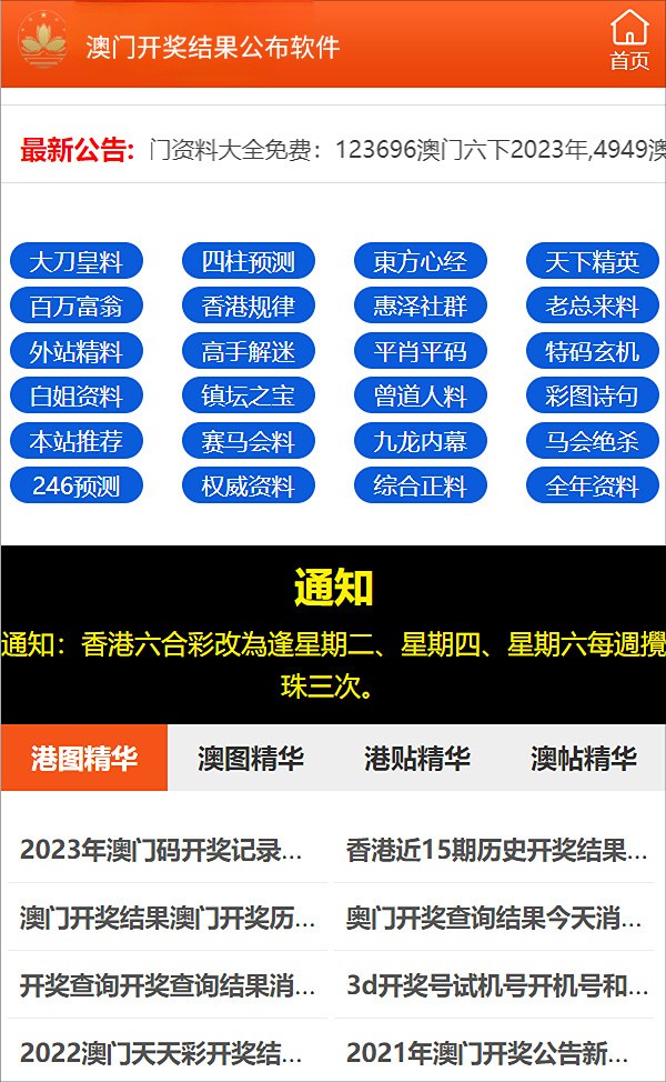 澳门正版资料免费大全新闻，方案释义、解释及落实