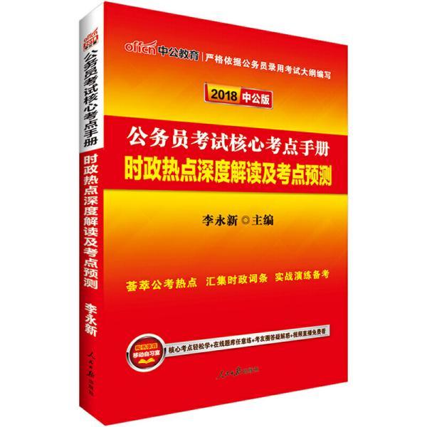 新奥最准免费资料大全，预测释义解释落实的深度解读