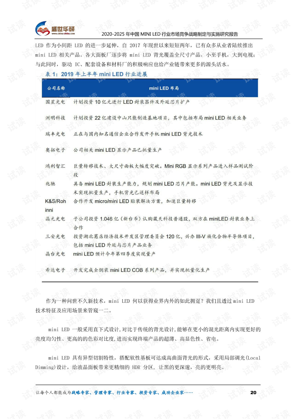 新澳2025年最新版资料，未来释义解释与落实战略洞察