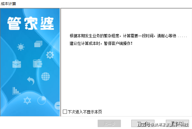 管家婆最准一肖一特，深度解析与关注释义解释落实