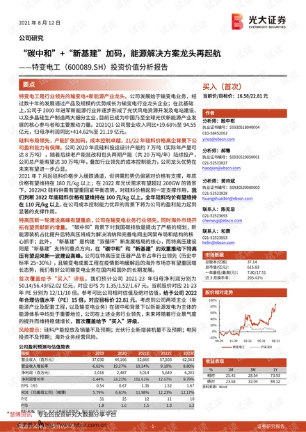 今晚澳门特马必开一肖——销售释义解释与落实策略探讨