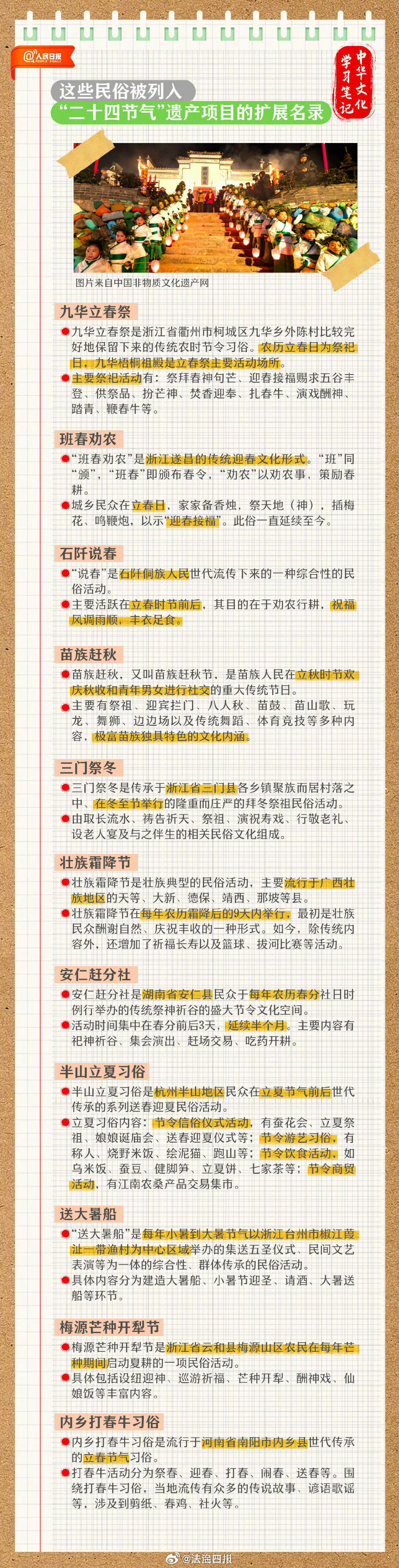 澳门一肖一码与学习的释义，准确资料的追求与知识的落实