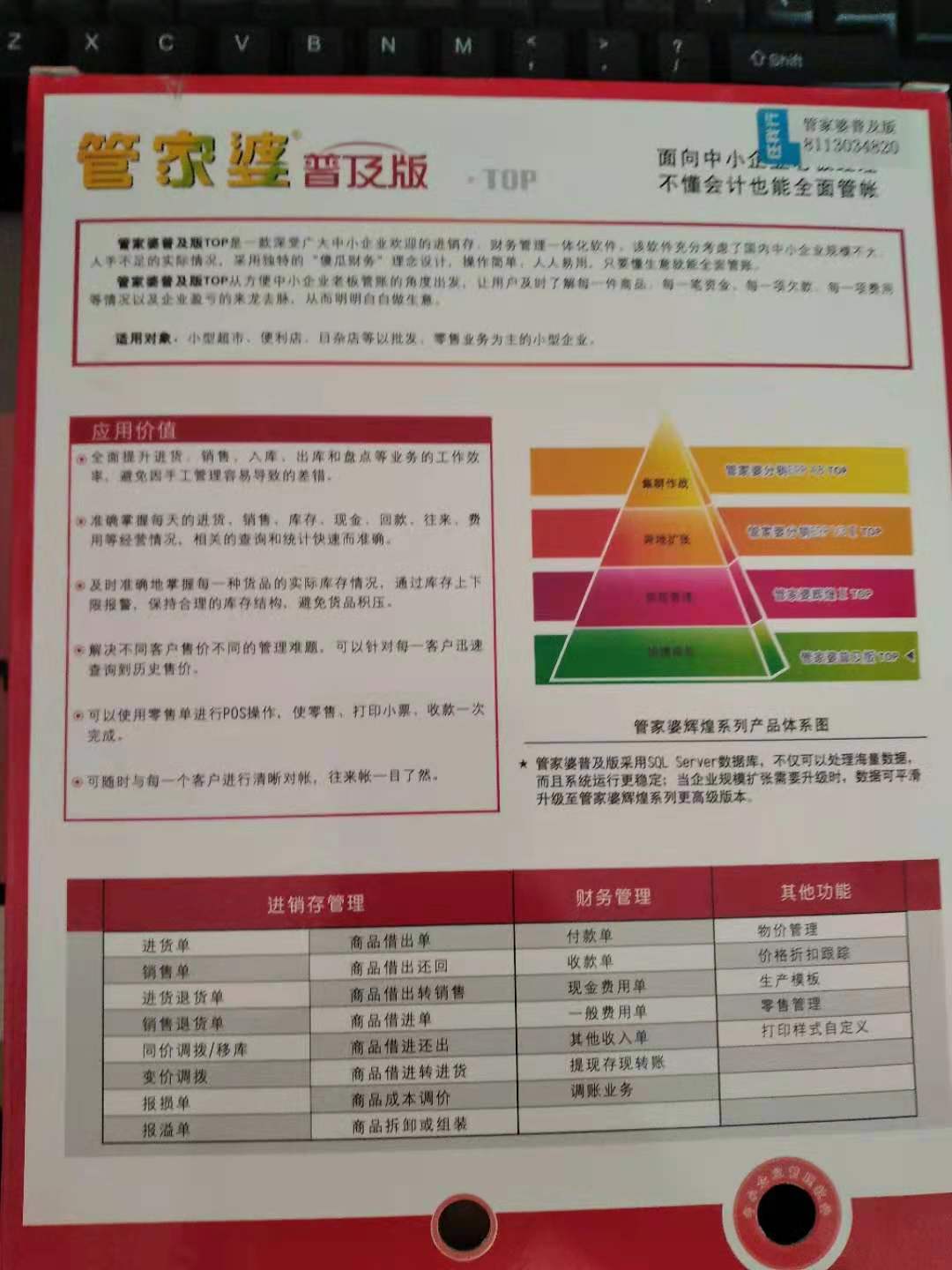 管家婆2025资料精准大全，深度解析与特有释义的落实