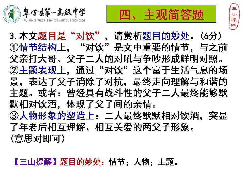 情境释义解释落实，数字背后的故事与王中王中特的独特意义