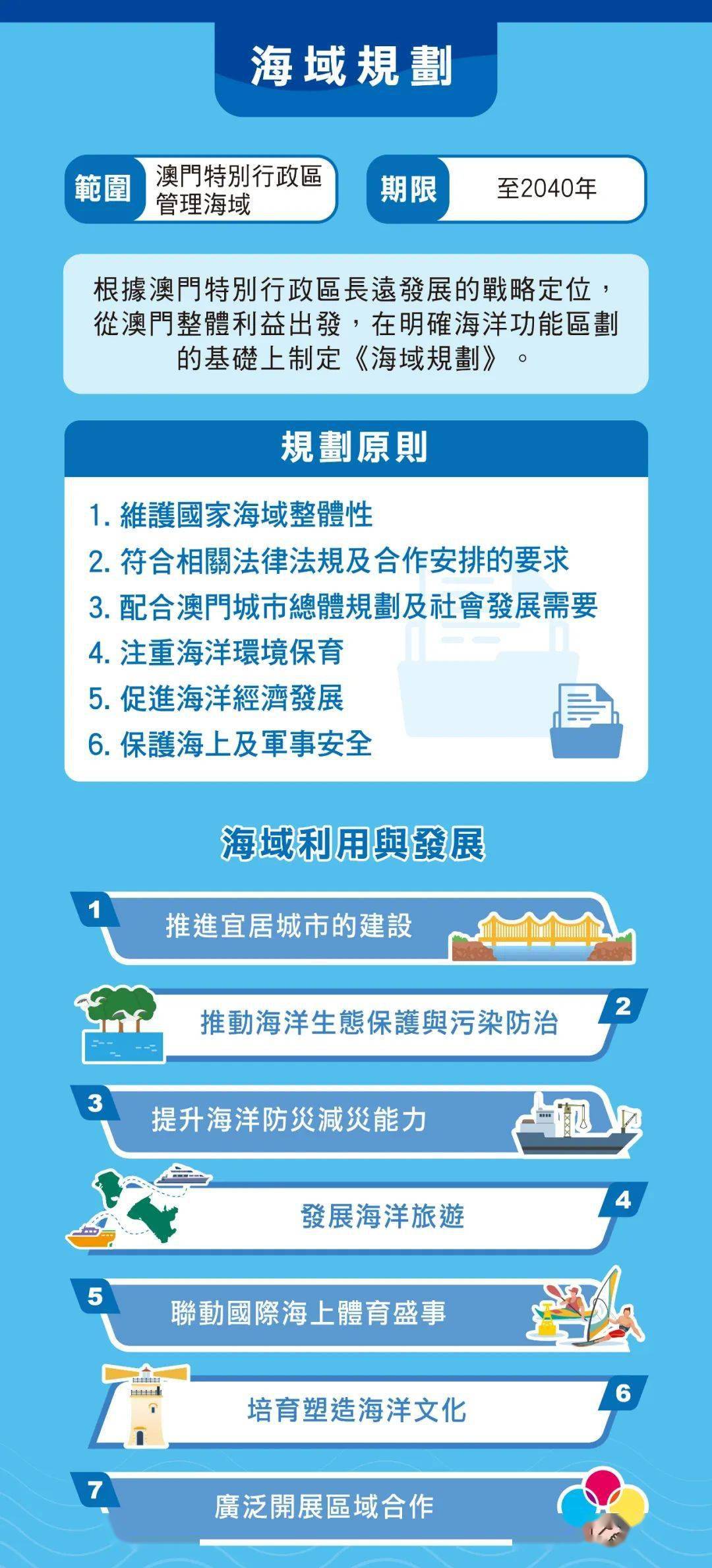 澳门免费公开资料最准的效率释义与落实策略