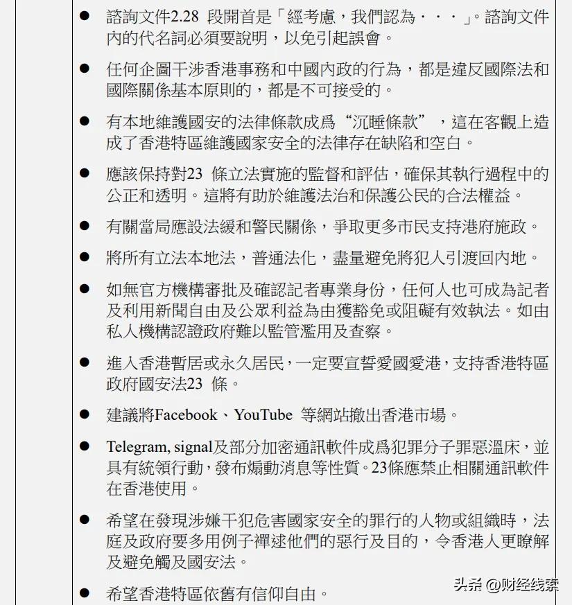 澳门内部精准免费资料网址，强项释义解释落实的重要性