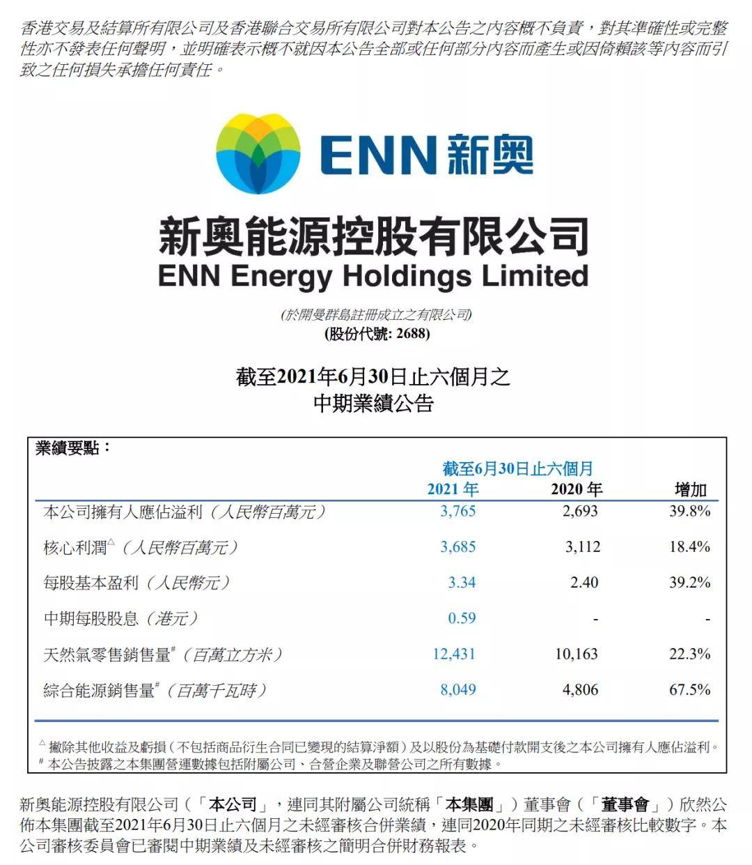 关于新奥资料的未来展望与集体释义解释落实的探讨