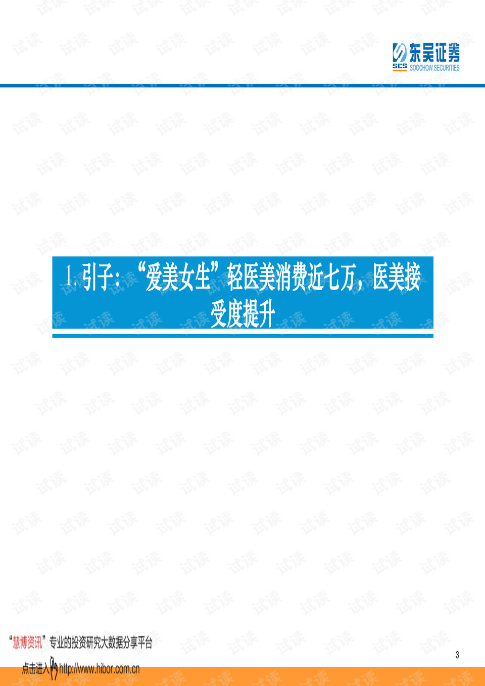 关于量入释义解释落实在天天彩领域的深度探讨——以精准资料为指引至2025年