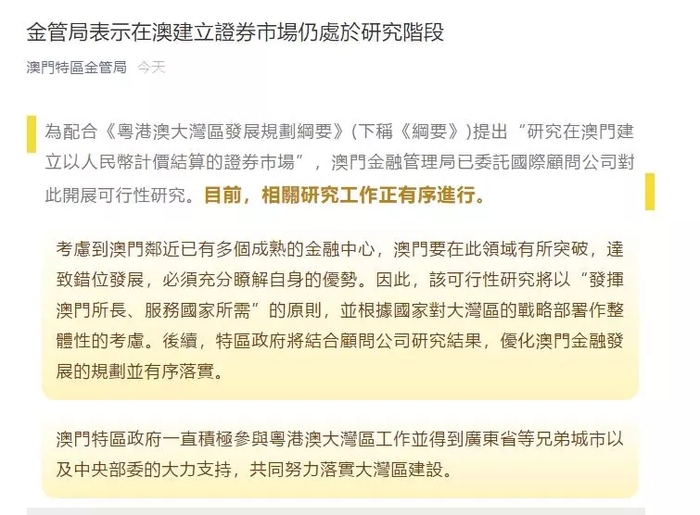 澳门内部资料和公开资料的采纳释义、解释与落实