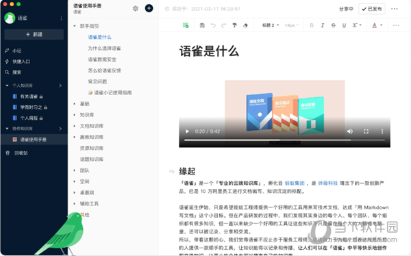 新澳门免费公开资料与机敏释义，落实的关键与策略