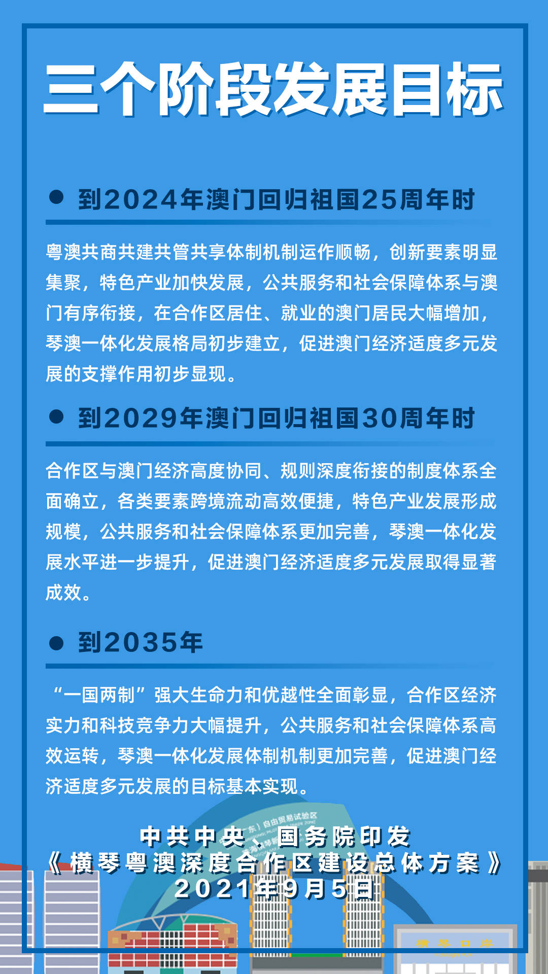 新澳门正版资料的背后释义与长期公开免费落实策略