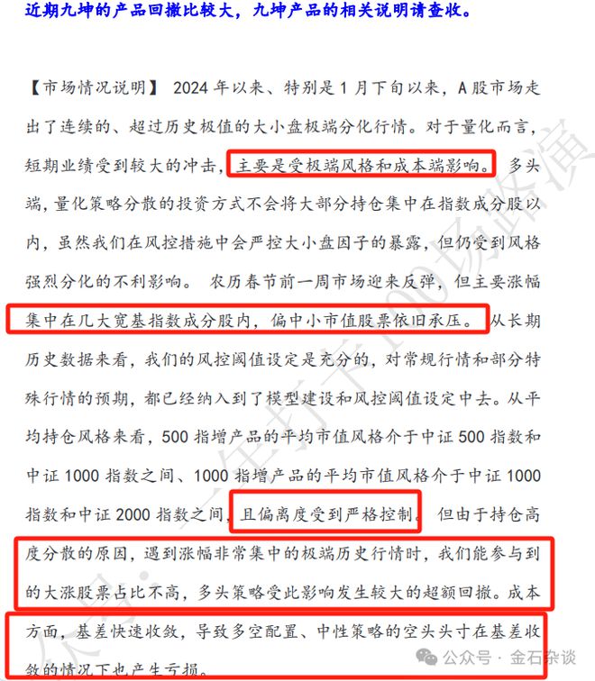 新澳97期资料与量化释义，解释与落实的重要性