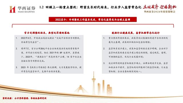 迈向2025，正版资料全年免费公开，丰盈释义的落实之旅