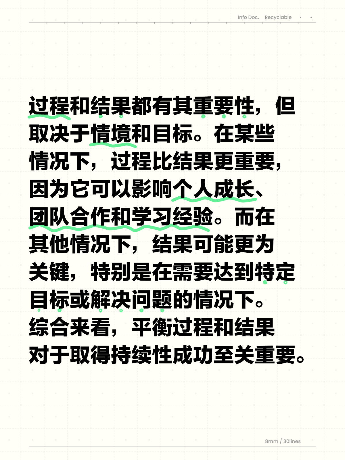 起点，理解、释义、解释与落实的重要性