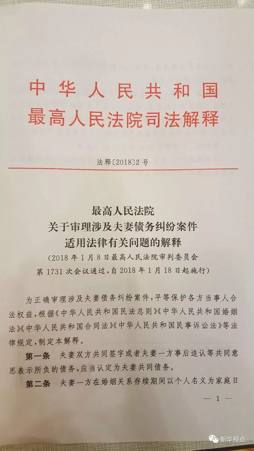 澳门特马今晚开奖揭秘，规避释义、解释与落实的重要性